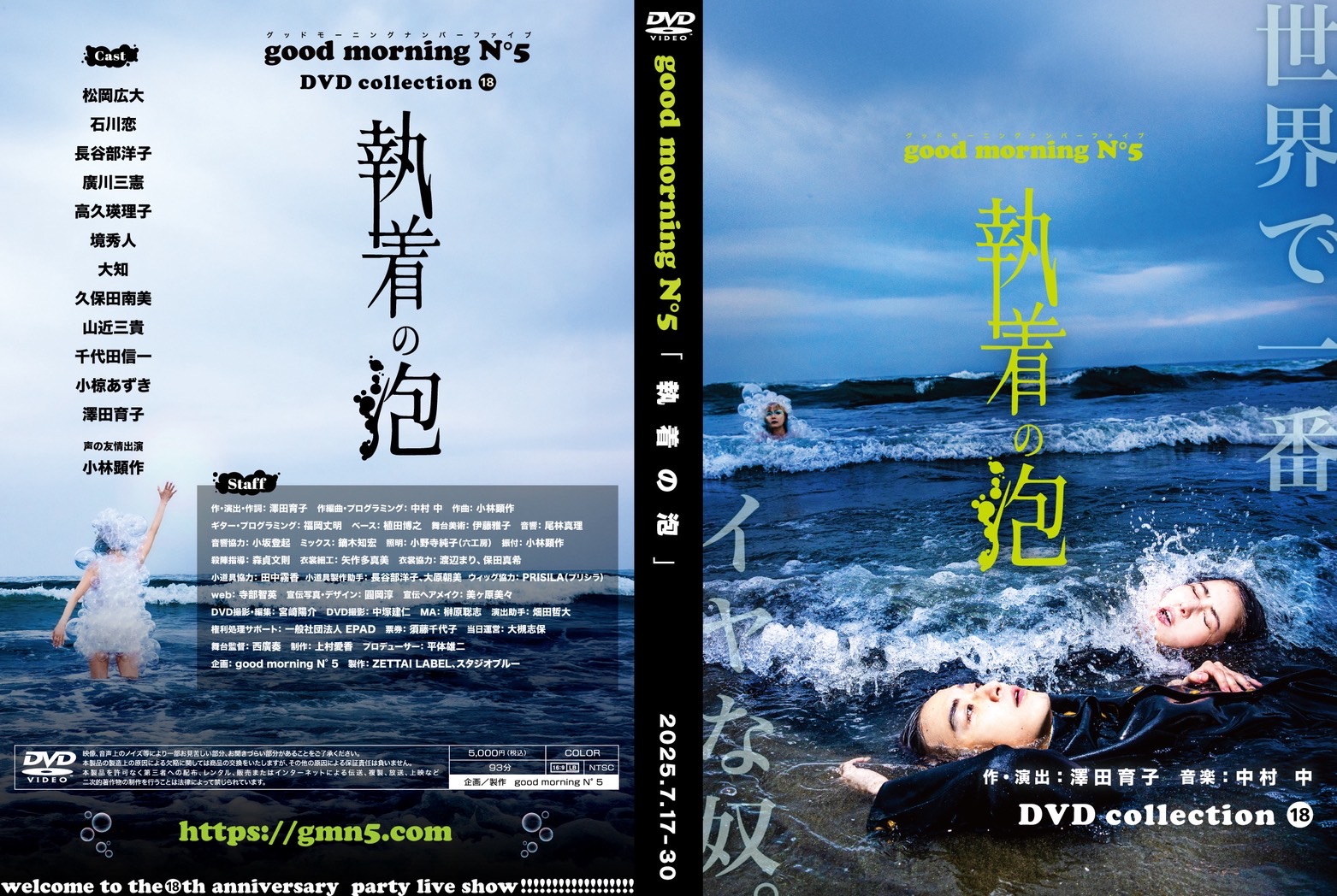 dvd_shuchakunoawa